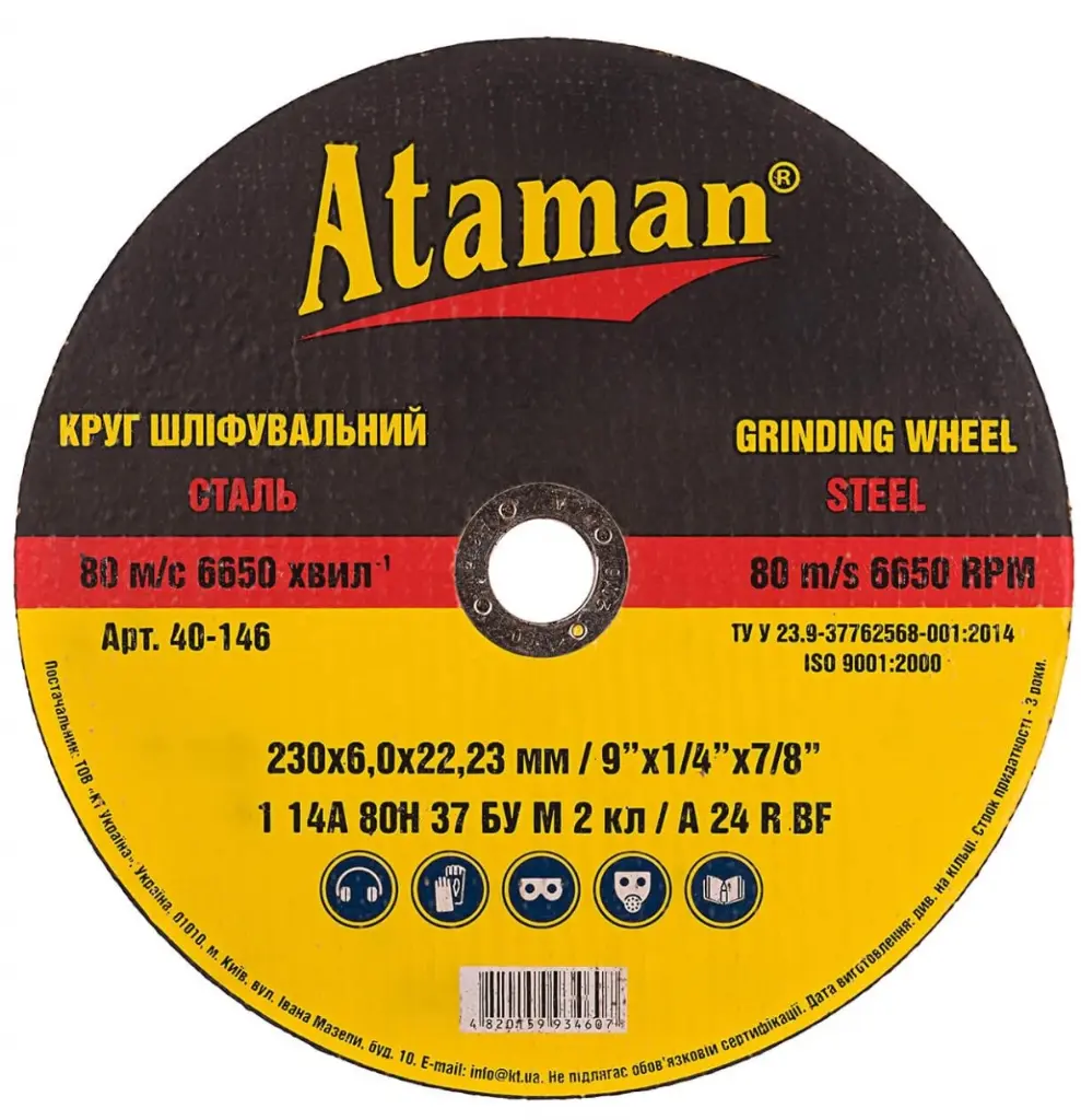 Disc 150x1,6x22,2mm p/u taiat otel