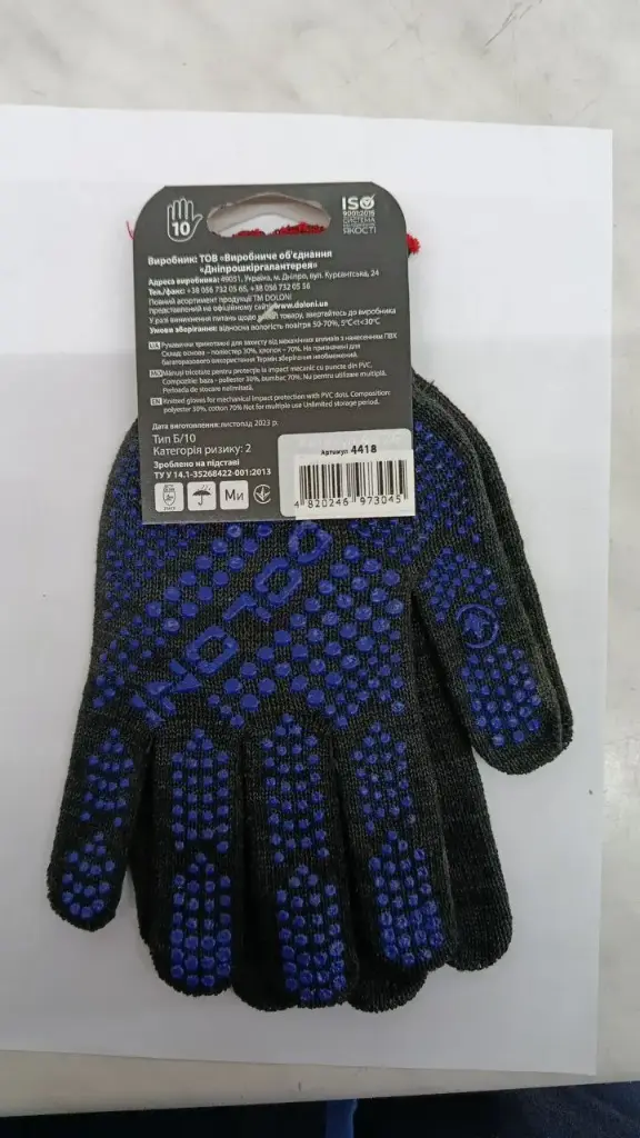 Manuși Doloni, 10"(L)