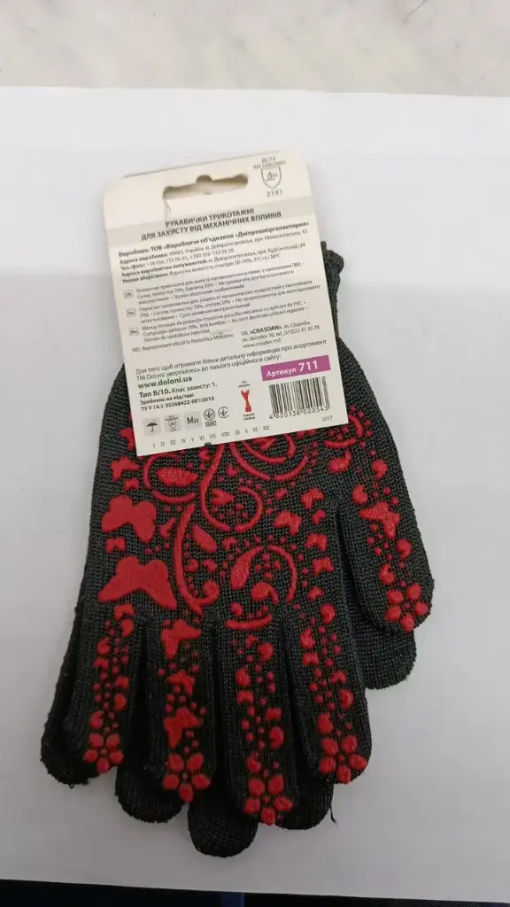 [Cod 711] Manuși Doloni, 10"(L)