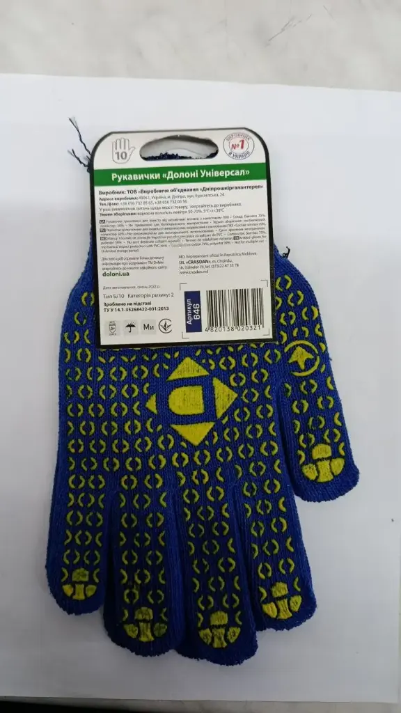 Manuși Doloni, 10"(L)