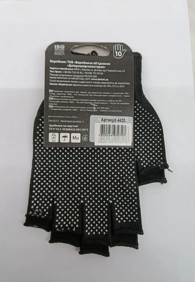 Manuși Doloni,10"(L)