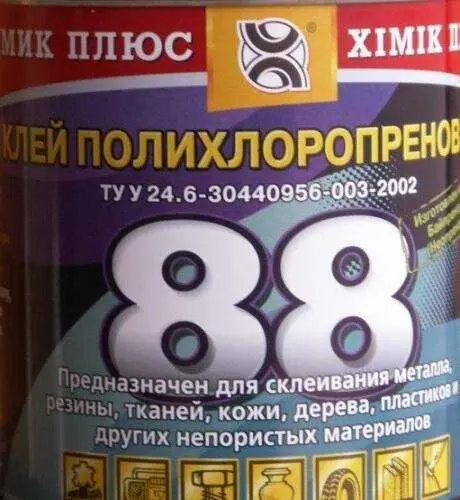 КЛЕЙ - 88,  профессиональный, универсальный, водостойкий,  620  гр