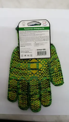 [Cod 4252] Manuși Doloni, 10"(L)