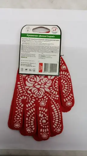 [Cod 622] Manuși Doloni, 10"(L)